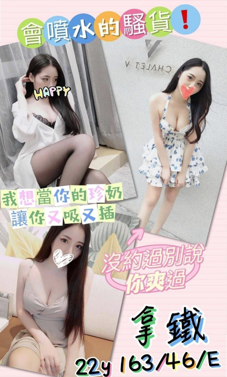 東勢品茶｜書竹｜淫蕩妹｜身高170cm/體重48kg/胸圍E罩杯/年齡18歲｜一見面就開始擦出火花那種感覺，很爽 很刺激 立馬就把我搞到硬邦邦的 無套，內射，深喉嚨，